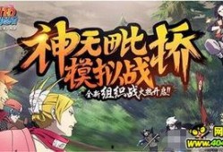 火影最新活动爆料五月,神秘活动引爆忍界风云